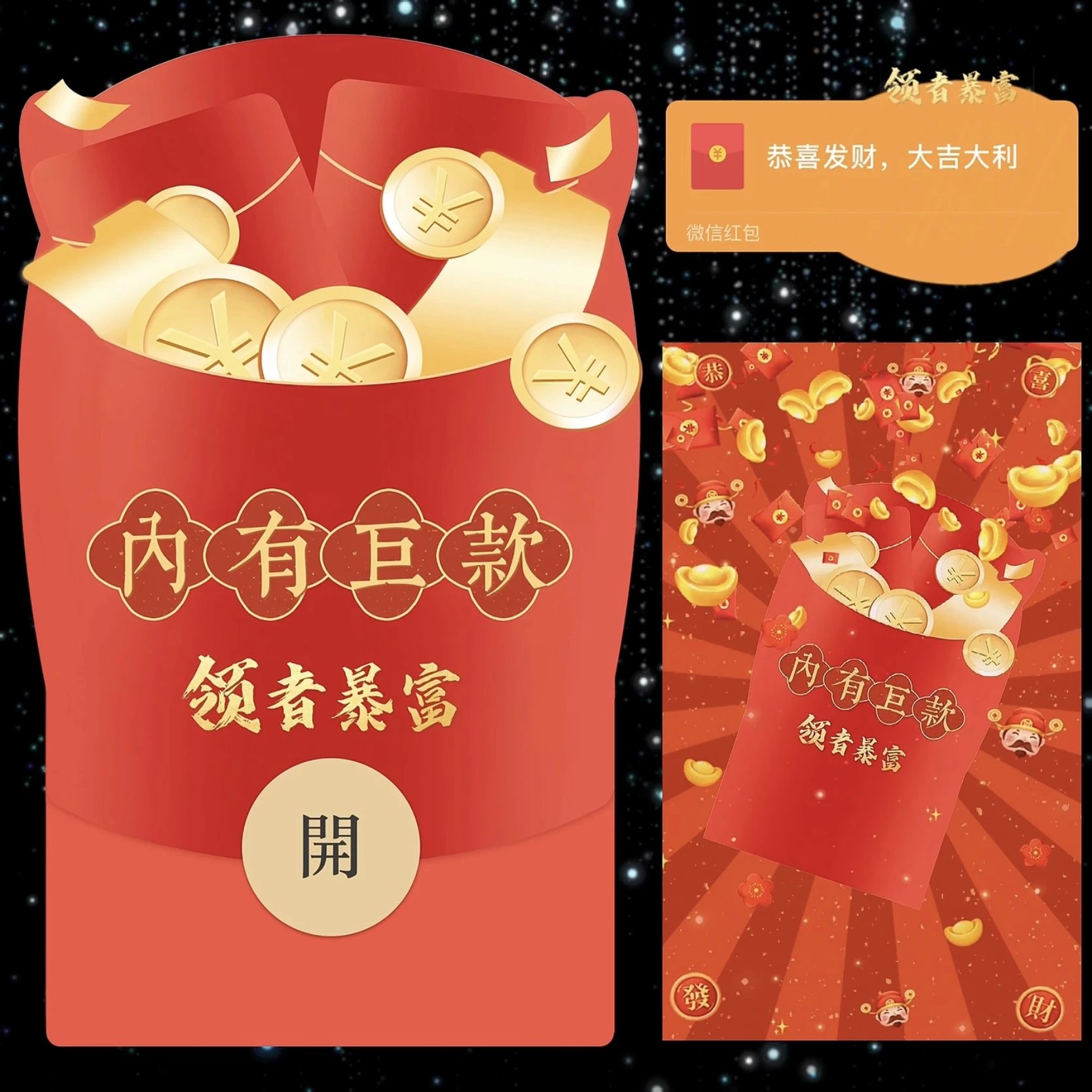 【红包封面】鼓包内有巨款领者暴富bz