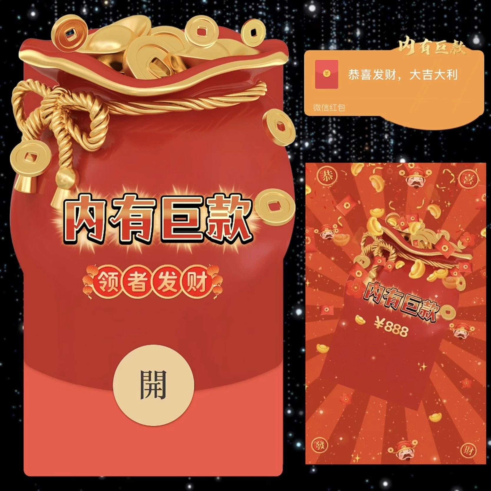 【红包封面】鼓包内有巨款领者发财bz