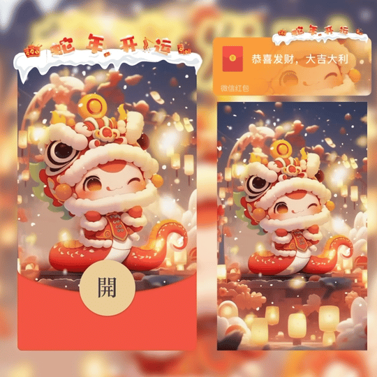 【红包封面】蛇年开运st