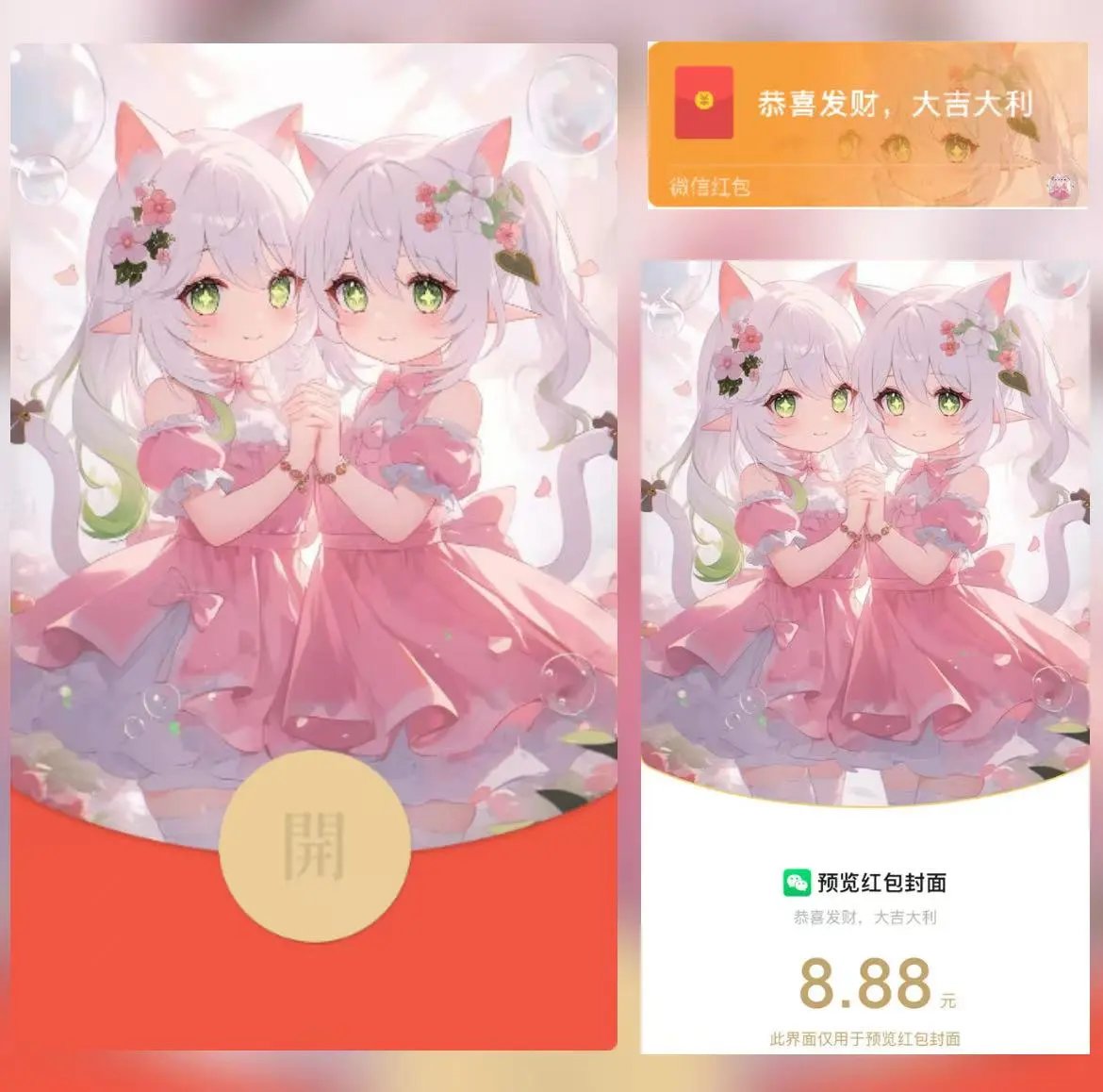 【红包封面】原神草神纳西妲静态无售后yj