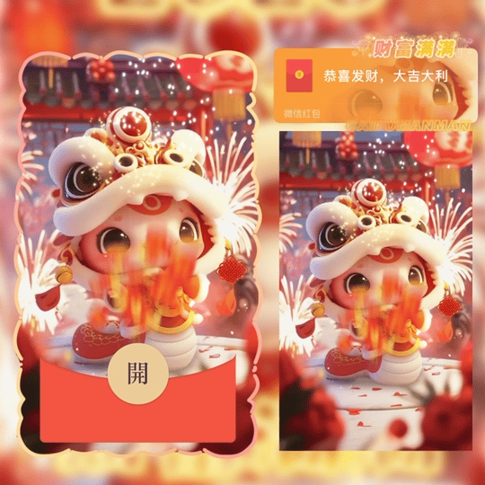 【红包封面】财富满满st