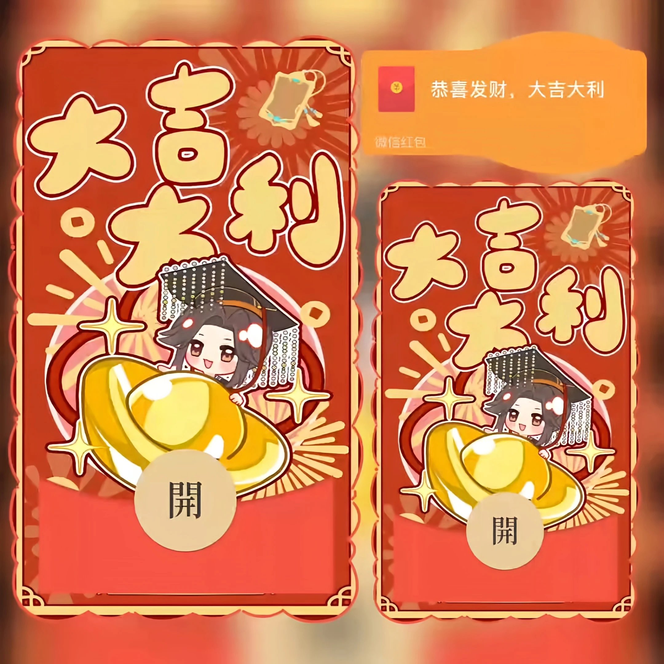 【红包封面】代号鸢广陵王静态无售后bao