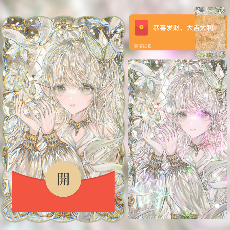 【红包封面】原神大慈树王无售后hs