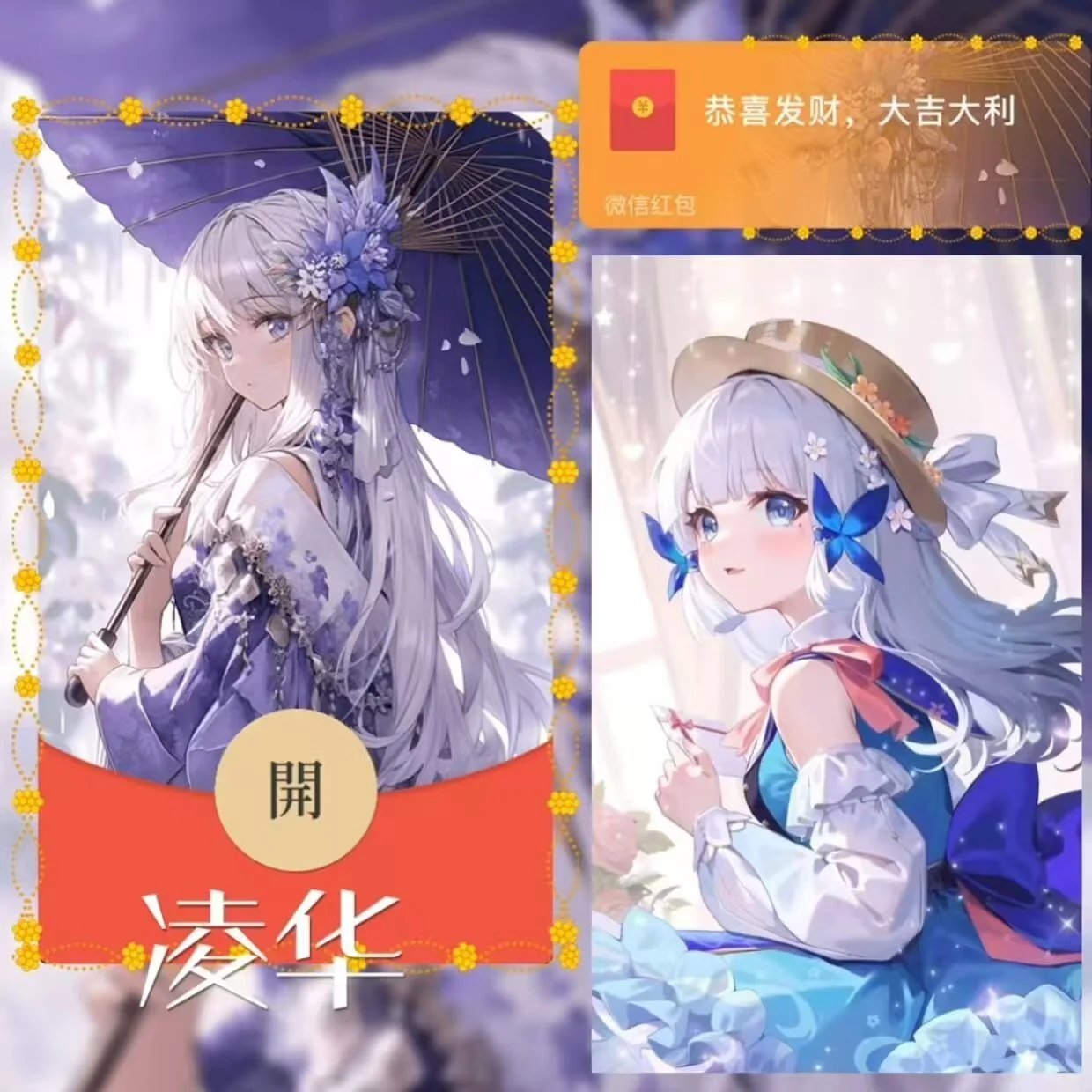 【红包封面】原神神里绫华无售后xy