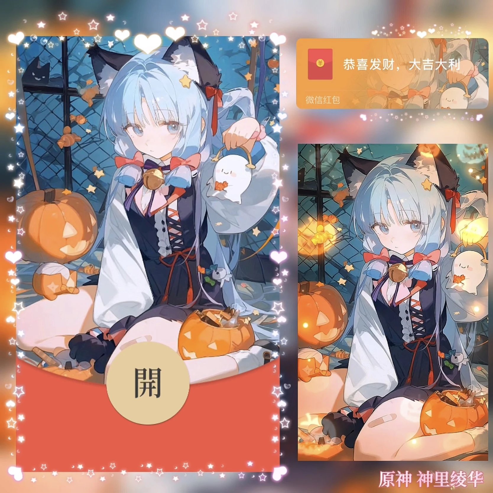 【红包封面】原神神里绫华无售后bz