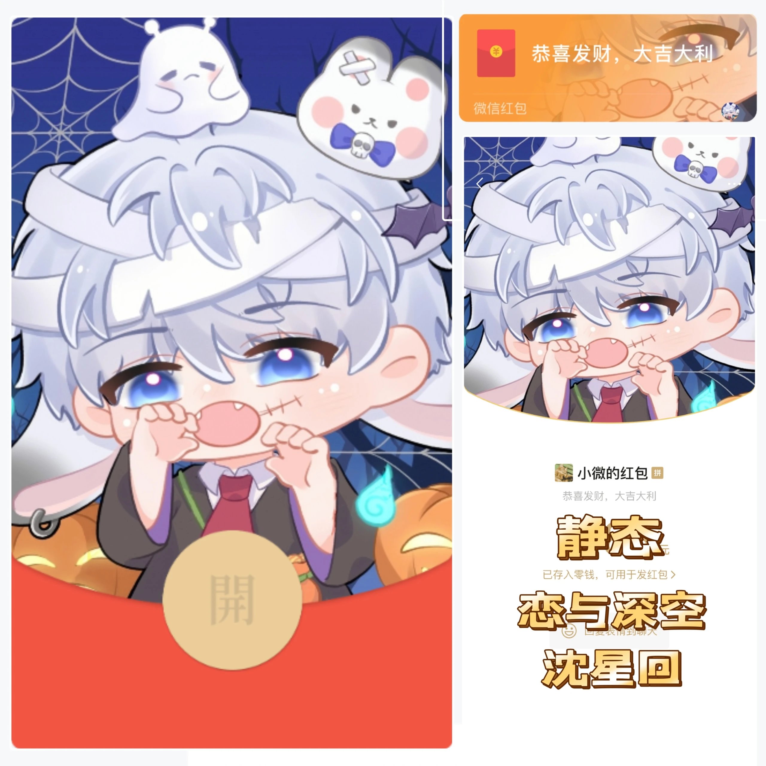 【红包封面】恋与深空沈星回无售后ab