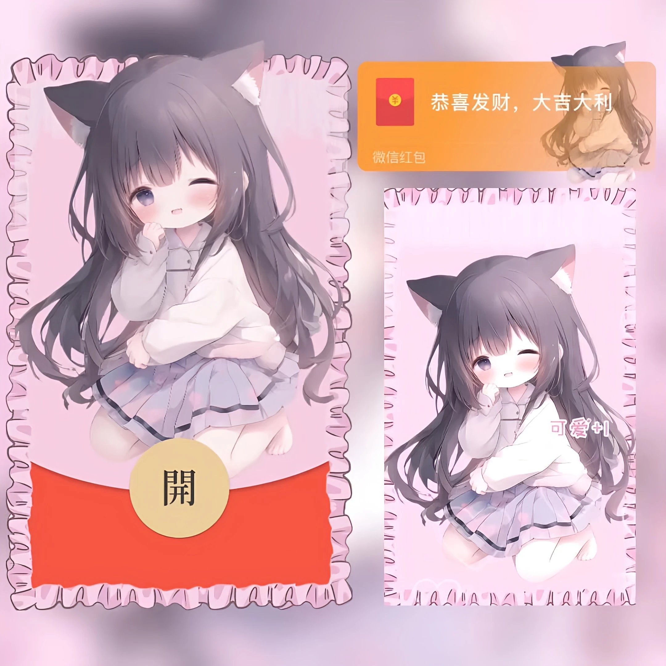 【红包封面】JK撒娇小萝莉bao