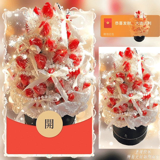 【红包封面】圣诞快乐所有美好如期而至新版动态bz