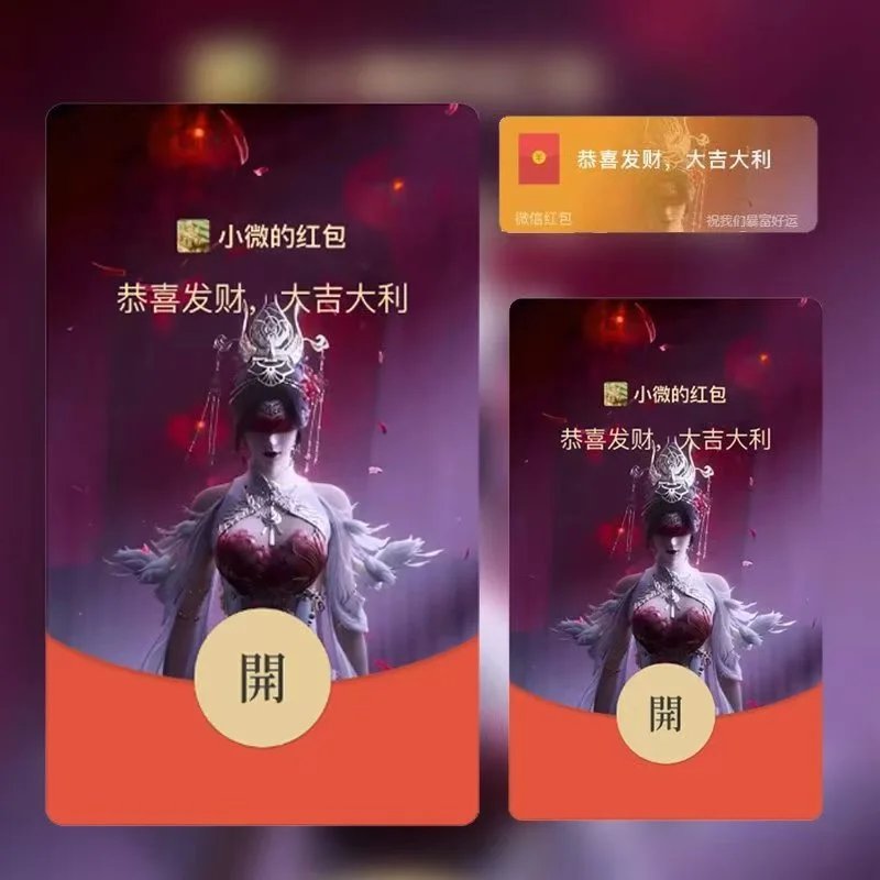 【红包封面】永劫无间宁红夜无售后tt