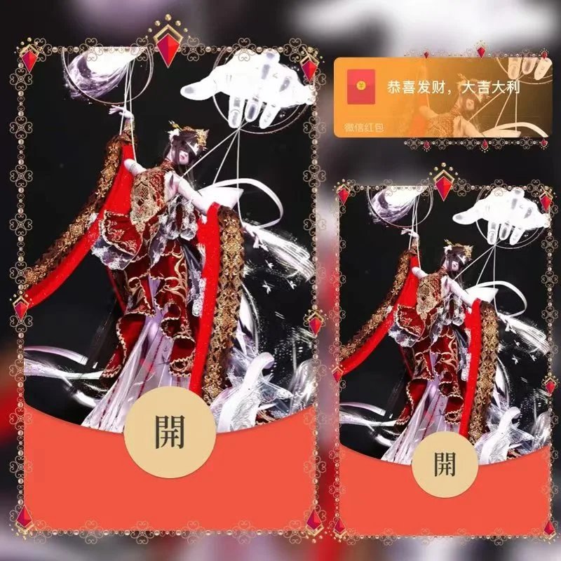 【红包封面】以闪亮之名-傀儡之章无售后tt