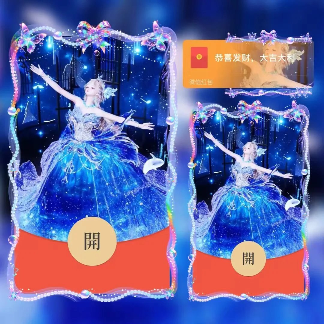 【红包封面】以闪亮之名--美人鱼无售后tt