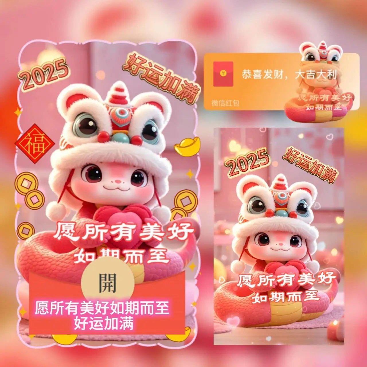 【红包封面】愿所有美好如期而至好运加满tt