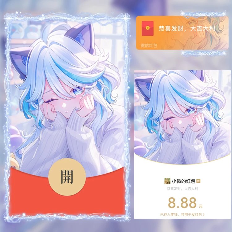 【红包封面】原神芙宁娜静态无售后n