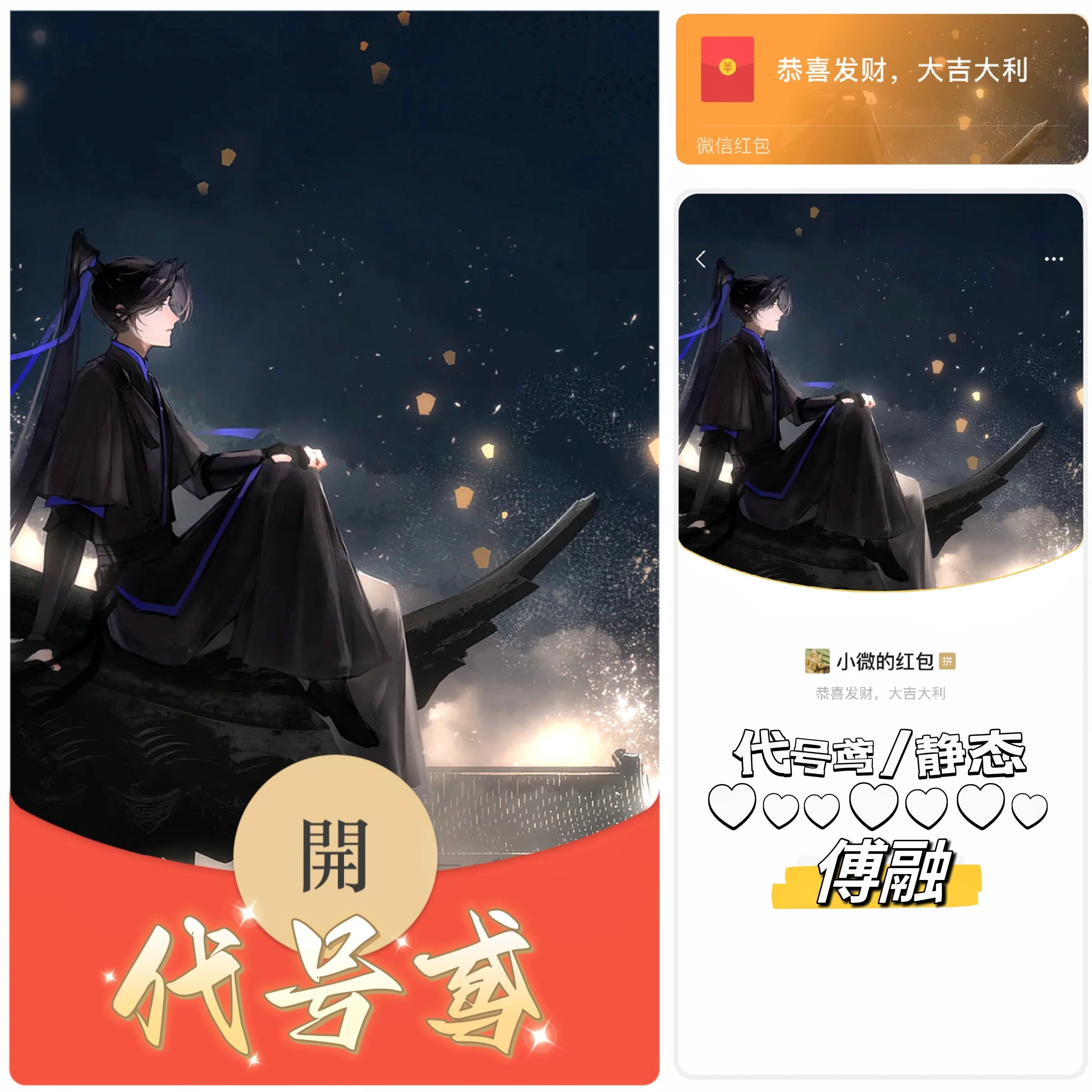 【红包封面】代号鸢傅融静态无售后bz