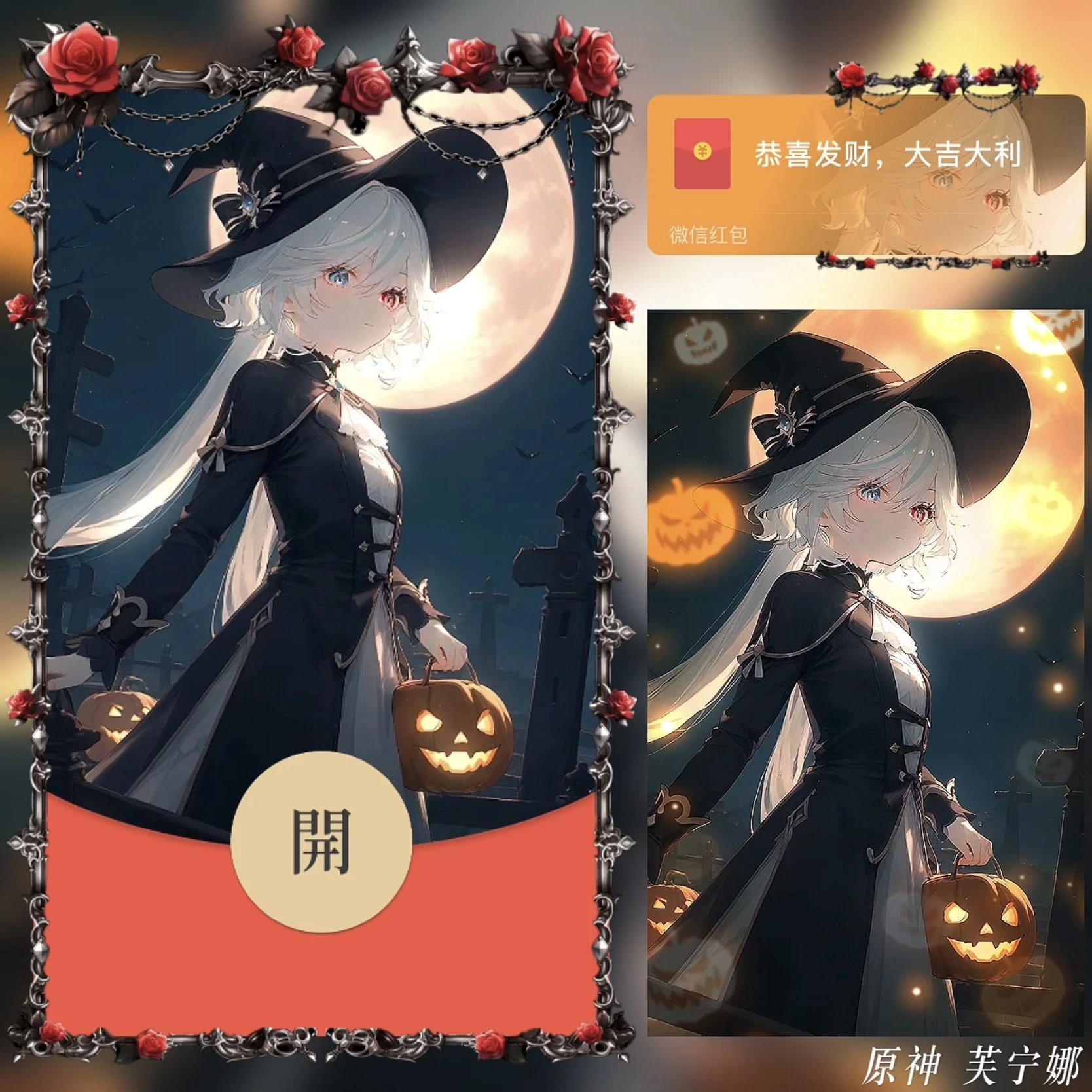 【红包封面】原神芙宁娜无售后bz