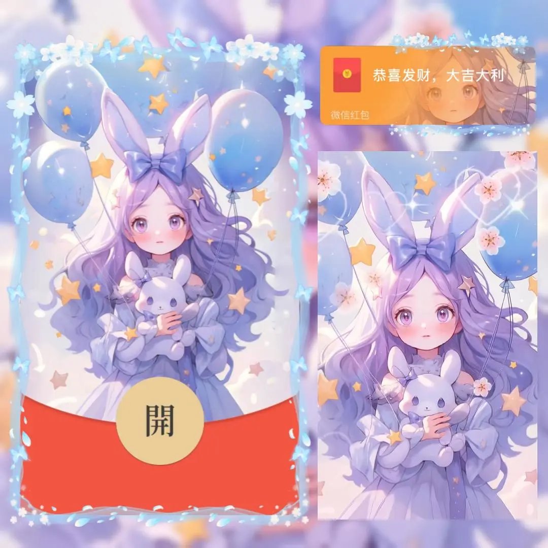 【红包封面】气球少女bc