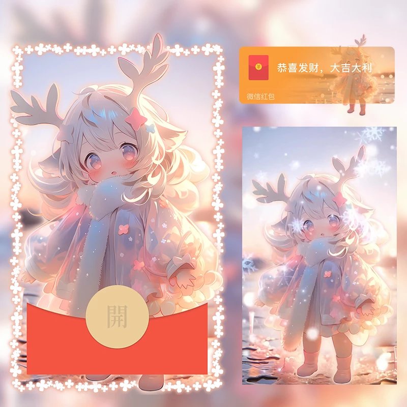 【红包封面】瑶瑶LM